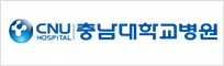 충남대학병원