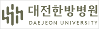 대전대 한방병원