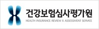 건강보험심사평가원