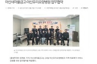 충청투데이] 아산새마을금고 업무협약 