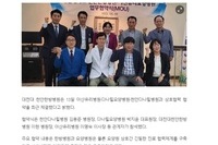 충청일보] 대전대 천안한방병원·아산유리병원협약식 체결