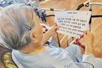 인지자극프로그램 *  남원의 예수