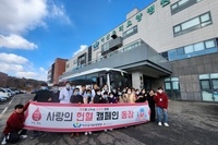 2025년 "우리 함께 헌혈하러 가요"